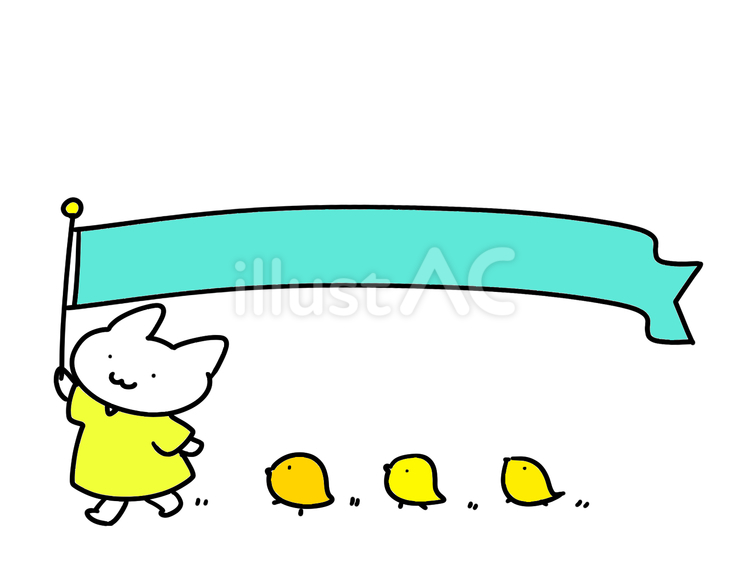 進行 行進,ねこ,ヒヨコのイラスト素材