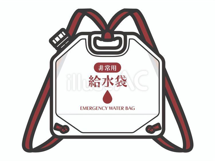 給水袋(リュック型)01 給水袋,給水タンク,非常用のイラスト素材