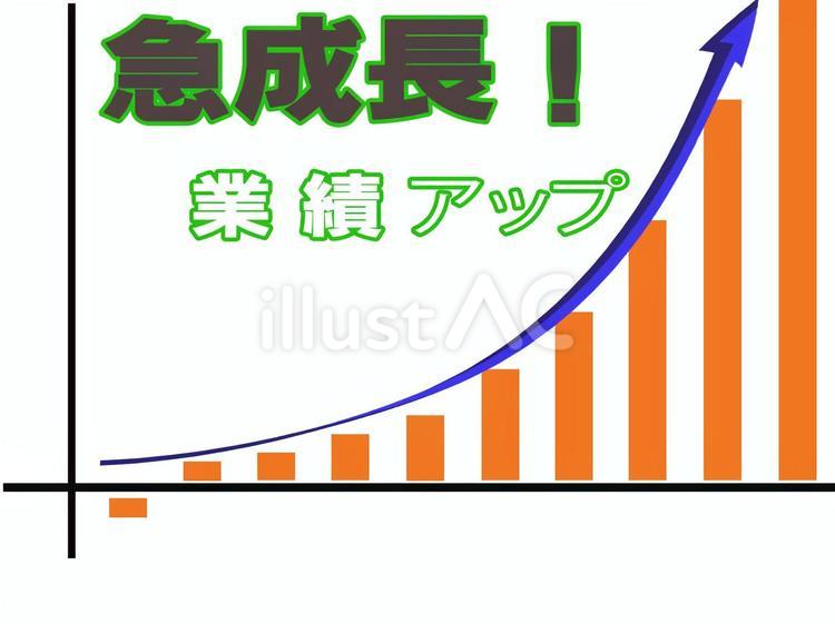 指数関数的な装飾の矢印＆棒グラフ 指数関数,棒グラフ,矢印のイラスト素材