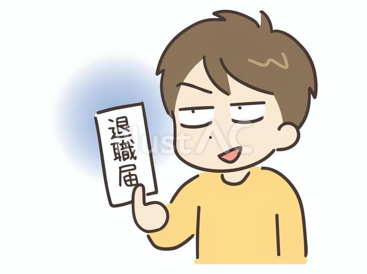 退職をちらつかせている男性 男性,退職,退職届のイラスト素材