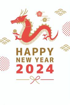 2024年 辰年　年賀状のイラスト 辰,年賀状,辰年,龍,かわいい,2024年,お正月,新年,年賀,はがきのイラスト素材