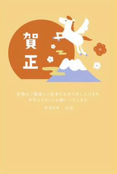 午年年賀状テンプレート(挨拶文あり）