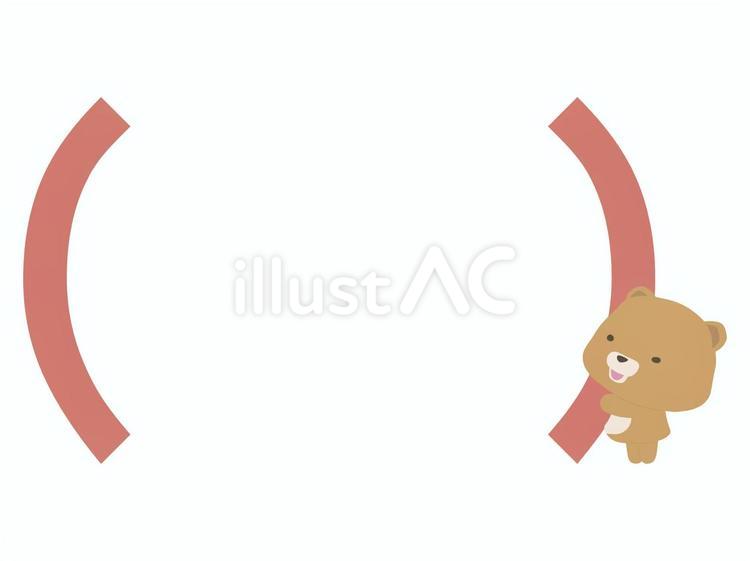 丸括弧_熊 丸括弧,クマ,笑顔のイラスト素材