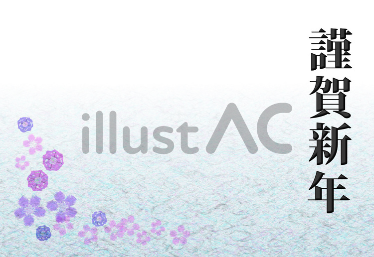 年賀状　松　木　和風　和紙 年賀状,松,木のイラスト素材
