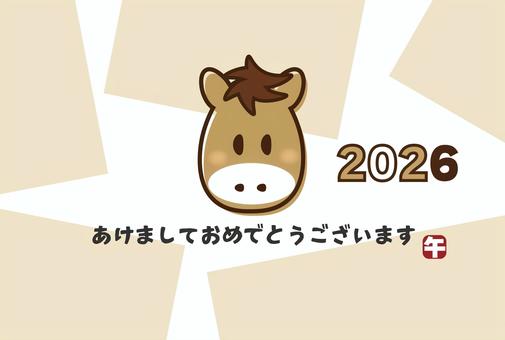 2026年午（うま）年の年賀状 7