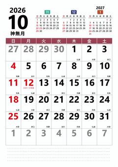 2026 10月 カレンダー 縦 日曜始 日曜始,マンスリー,カレンダー,2026年,2026,日曜始まり,日曜,10月,神無月,月間のイラスト素材