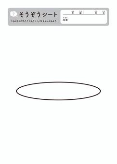 創造力・発想力アップお絵描きワークシート お絵描き,絵,ワークシート,プリント,小学校,学校,ドリル,お題,教材,a4のイラスト素材