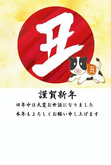 2021年丑年年賀状牛 2021年丑年年賀状牛 年賀状,牛,正月のイラスト素材