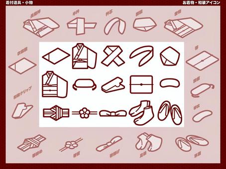 女性の和装・お着物、着付小物のアイコン 着付け,着物,和服,線画,アイコンのイラスト素材