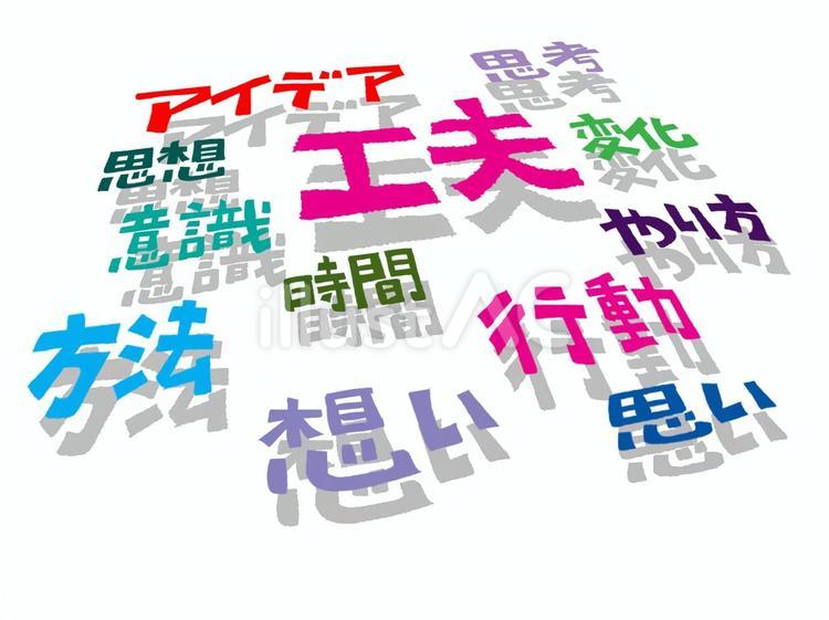 アイデア アイデア,思考,思想のイラスト素材