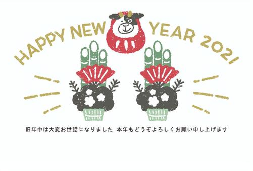 年賀状　丑年 年賀状,2021年,２０２１年,年賀,テンプレート,丑年,丑,牛,干支,２０２１のイラスト素材