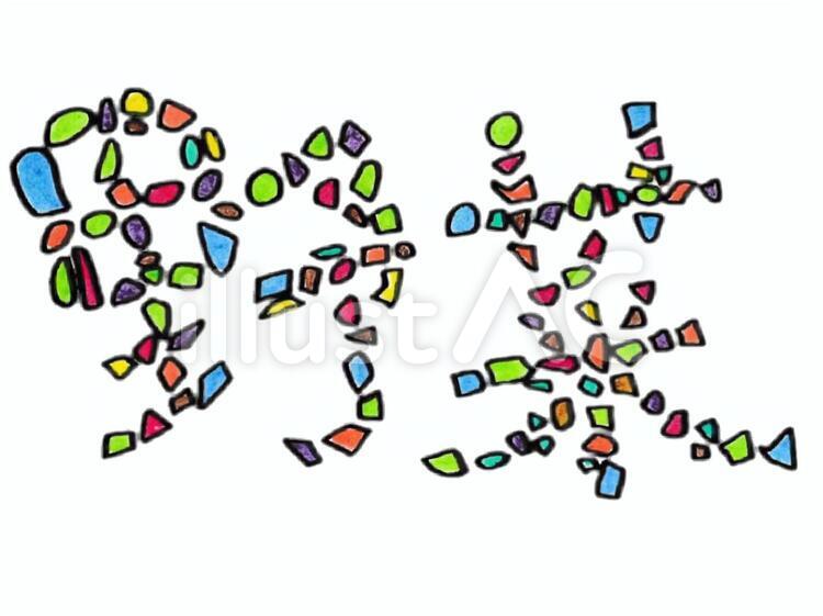 野菜 野菜,やさい,手描きのイラスト素材