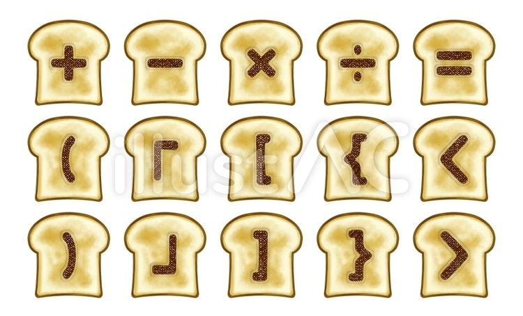 山型食パンに焼印文字(記号1) 記号,括弧,プラスのイラスト素材