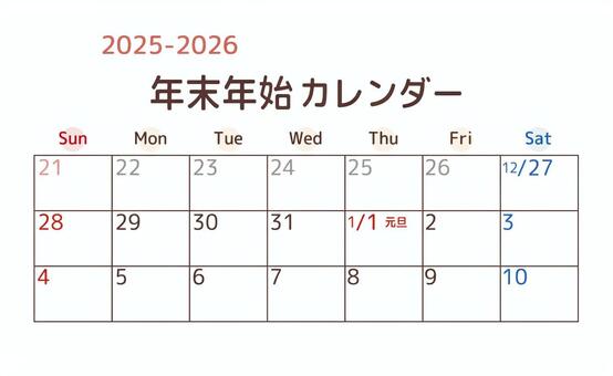 2025-2026年末年始カレンダー カレンダー,年末,年始,休業日,2026,2025,予定表,日程,正月,休みのイラスト素材
