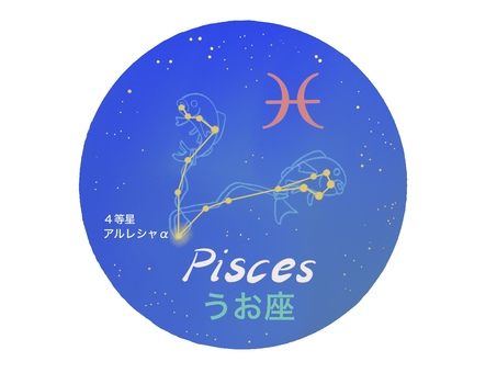 うお座　PISCES  星座絵　星座線 うお座,12星座,星座線,アルレシャ,４等星,星座マーク,シンボルマーク,2月,3月,生まれのイラスト素材