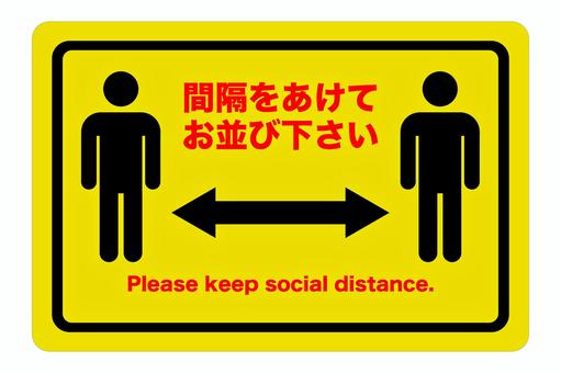 間隔をあけてお並び下さいのマーク 整列,行列,間隔,マナー,案内,マーク,サイン,標識,入店待ち,順番のイラスト素材