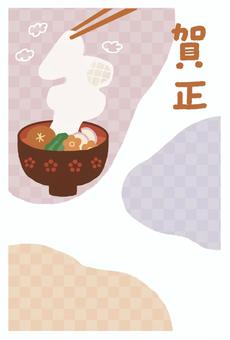 2026年賀状 雑煮 2026年賀状 雑煮 年賀状,正月,挨拶,新年,午,雑煮,賀詞,あけましておめでとう,干支,年賀状素材のイラスト素材