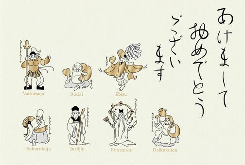 七個幸運神(蘇珊風)(水平), JPG 七個幸運神(蘇珊風)(水平), 好運的七位神仙, 新年, 正月, JPG