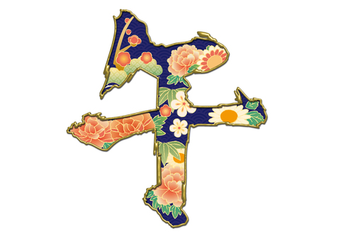 華やか午文字　紺色