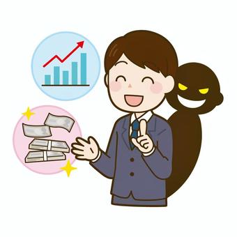 投資詐欺 投資詐欺,特殊詐欺,勧誘,スーツ,男性,犯罪,騙すのイラスト素材
