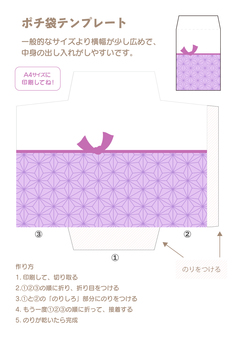 お年玉のポチ袋テンプレート02 ぽち袋,お年玉,ポチ袋,テンプレート,おとしだま,お年玉袋,正月,リボン,和柄,和のイラスト素材