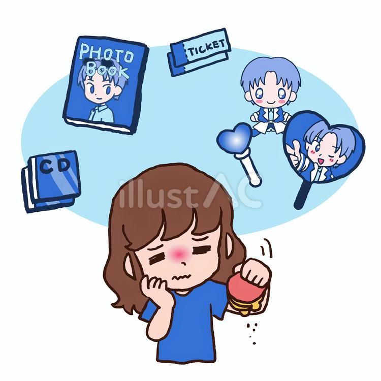 推し活　金欠　イラスト 手描き,アイドル,推しのイラスト素材