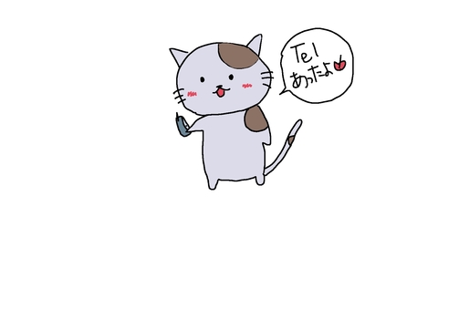 전화를 알려주는 고양이, JPG 및 PNG 전화를 알려주는 고양이, 고양이, 전화, 공지 사항, JPG 및 PNG
