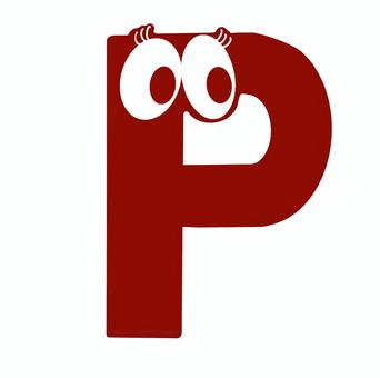 アルファベット目P 文字,アルファベット,目,p,赤のイラスト素材