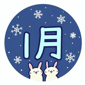 うさぎと冬の1月 うさぎ,動物,1,1月,月刊,暦,雪,雪の結晶,冬,シンプルのイラスト素材