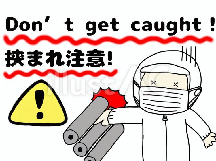 挟まれ注意 挟む,手,働く人のイラスト素材