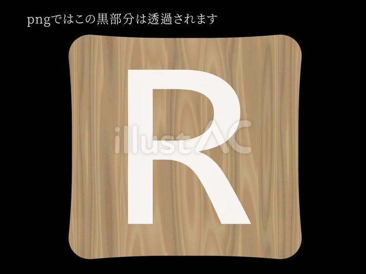 木目タイル〜Ｒ〜 木目,木,タイルのイラスト素材