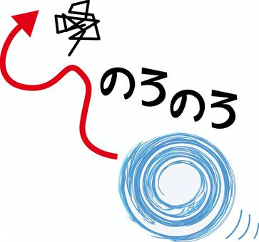 台風のろのろ 台風,のろのろ,動き,進路,予想,渦,移動,天気,災害のイラスト素材