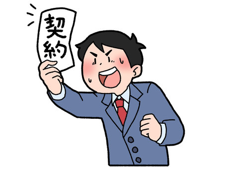 契約ゲット 契約,営業,セールスマン,男性,汗,ノルマのイラスト素材