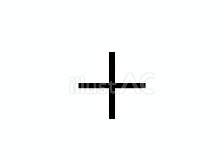 ＋（足す）のマーク プラス,数学,算数のイラスト素材