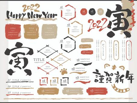 Japanese brush layout_Various years of the tiger 02, new year's card, 2022, text, JPG, PNG and AI