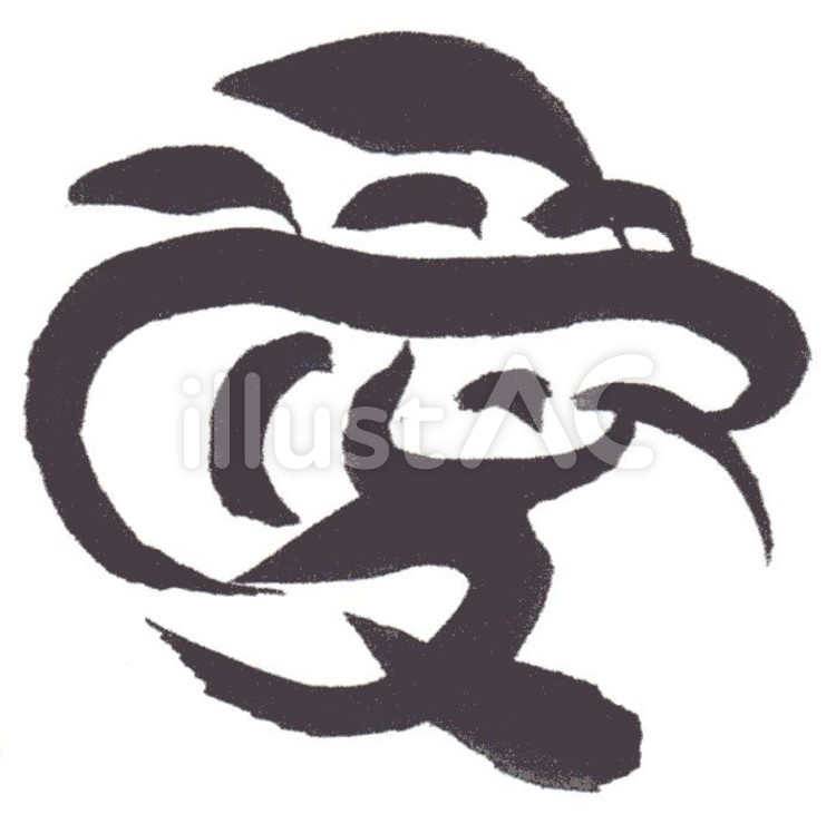 筆文字「愛」 筆文字「愛」 筆文字,愛,販促のイラスト素材