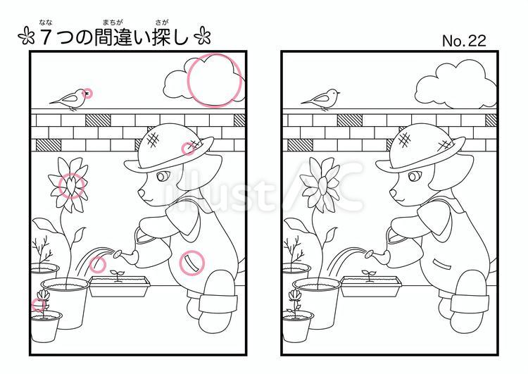 ７つの間違い探し（22）答え 間違い探し,ガーデニング,水やりのイラスト素材