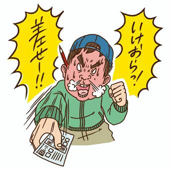 競馬に夢中 競馬,レース中,ファン,夢中,応援,叫ぶ,馬券,人物,男性,鼻息のイラスト素材