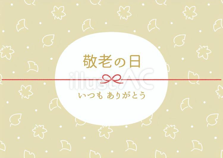 秋の紅葉の背景と敬老の日のフレーム01 敬老の日,秋,紅葉のイラスト素材