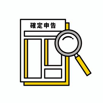 確定申告と虫眼鏡 確定申告,tax,書類,虫眼鏡,申告書,お金,計算,数字,紙,アイコンのイラスト素材