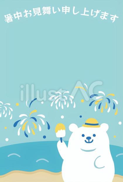 シロクマさんの暑中見舞い