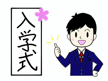 入学式と学生