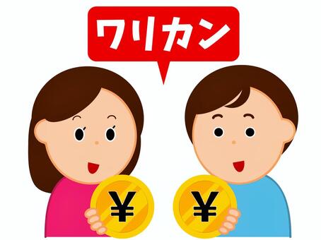 割り勘する男女 割り勘,ワリカン,男女,デート,２人,支払い,会計,お金,円,半分のイラスト素材