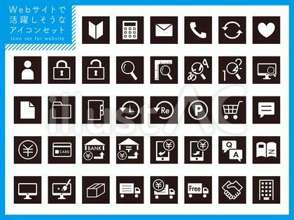 webサイト アイコンセット