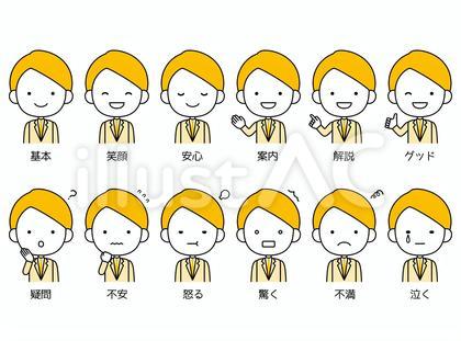 スーツの男性の喜怒哀楽など表情12セット