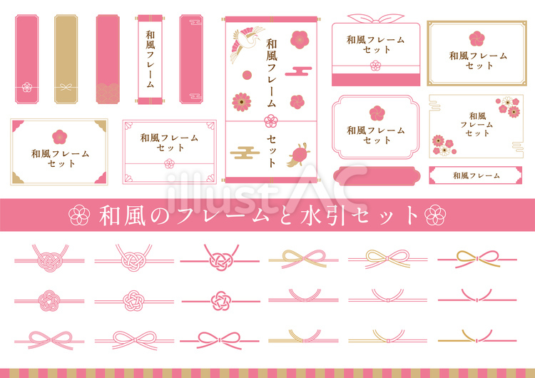 和風のおしゃれなフレームと水引 お正月,正月,年賀状のイラスト素材