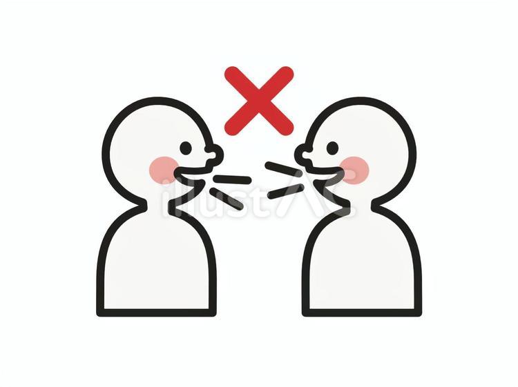 会話しません　バツ　視覚支援 話さない,喋らない,だまるのイラスト素材