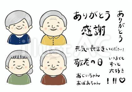 おじいちゃんとおばあちゃん-ありがとう