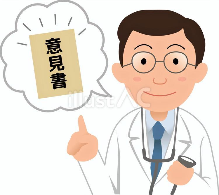 要介護・認定調査 主治医の意見書 要介護・認定調査 主治医の意見書 要介護認定,要支援,調査のイラスト素材