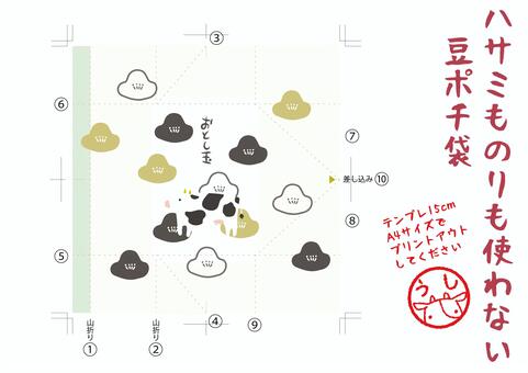 ポチ袋　テンプレート　お年玉 ポチ袋,お年玉,丑,2021年,丑年,牛,テンプレート,2021,展開図,印刷用のイラスト素材